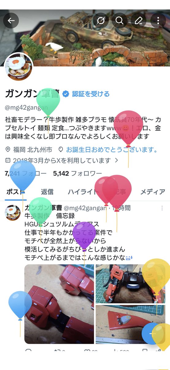 ガンガン軍曹 tweet media