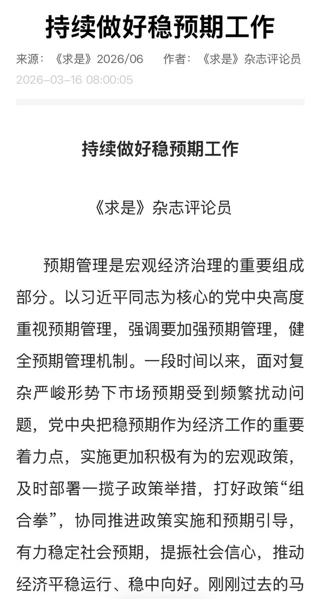 中国政经事实ChinaFacts tweet media
