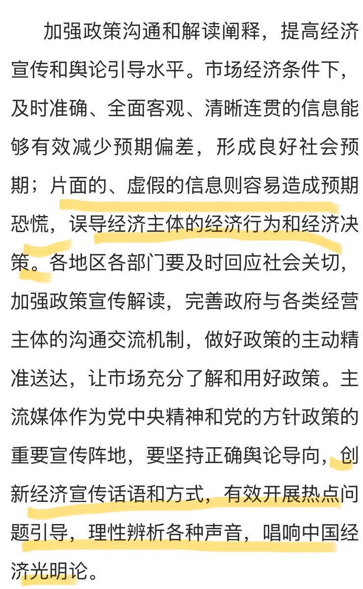 中国政经事实ChinaFacts tweet media