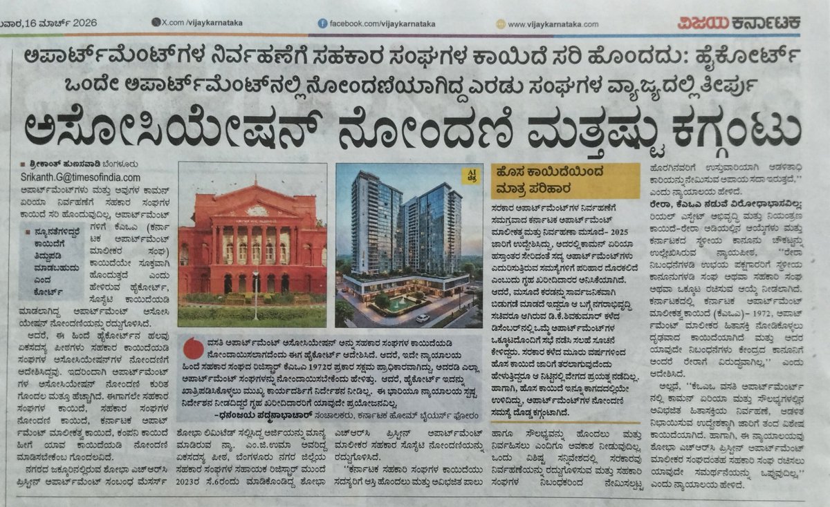 Karnataka Home Buyers Forum tweet media