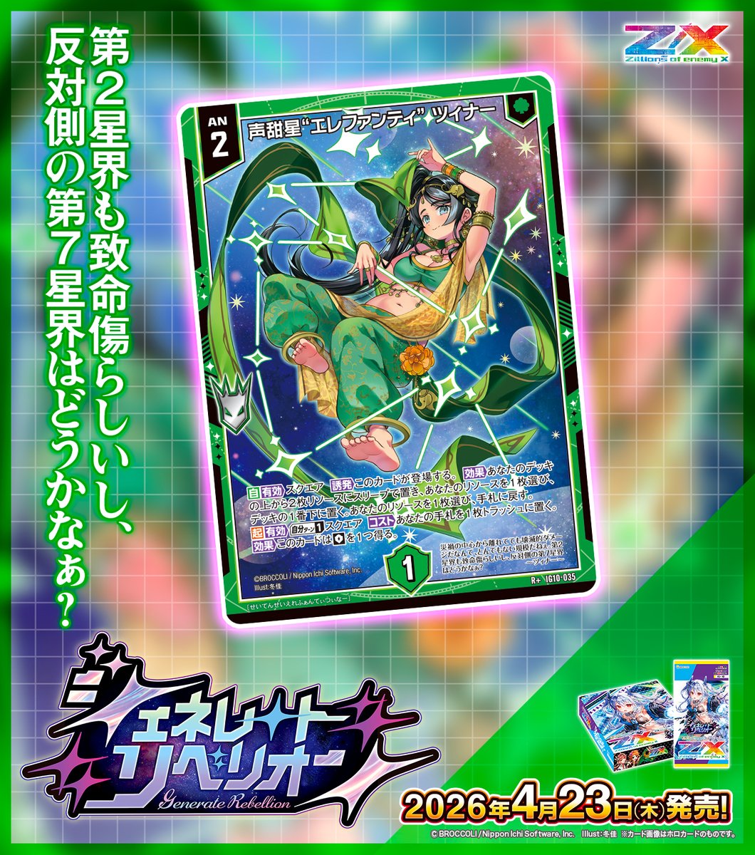 新商品】 #未来を変えるカードゲーム イグニッションパック #ジェネ