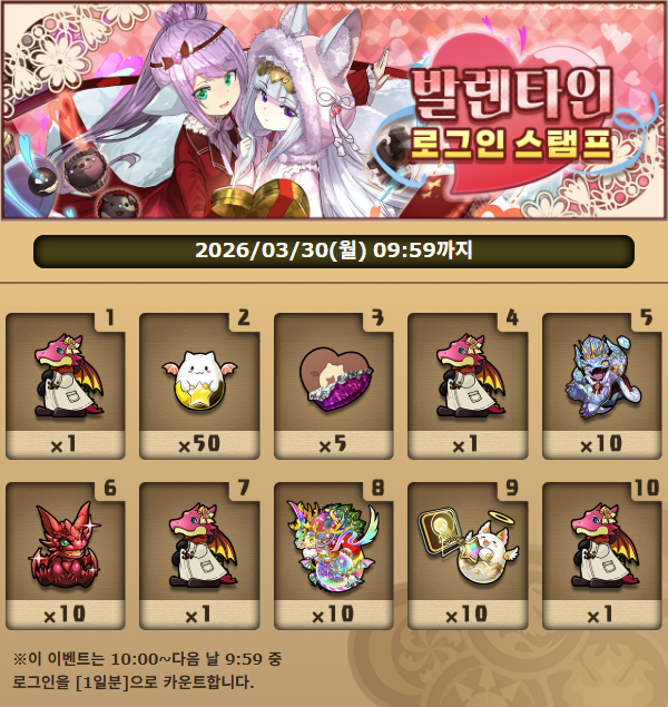 padkr_forever's tweet photo. 발렌타인  로그인 스탬프 실시!

■ 기간 : 2026/03/13(금) 10:00 ~ 2026/03/30(월) 09:59

기간 한정으로 특별한 로그인 스탬프 실시!
[★7이상 발렌타인 에그] 등 기간 중 로그인 일수에 따른 보상이 게임 내 메일로 전달됩니다!

https://t.co/wC0MiHSG41 https://t.co/xh9KfBborQ