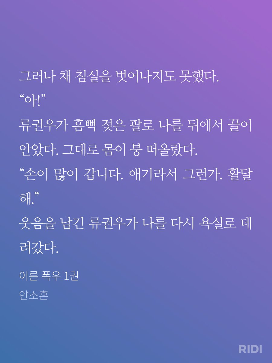 bbongee72's tweet photo. 어제 잔다면서 리디 들어갓다가 개야한 헤테로 사냥 성공해서 새벽 2시에 잠 기센 조폭남이 오은영 돼서 망아지 여주 키움

마치 밖에 나가면 대접 받는 부모님, 자식은 막대하는 것처럼 히발 ㅋㅋㅋㅋ 또 처웃기네 악귀들린 말티쥬 계속 컁컁 짖고 말 안 듣고 지랄지랄하면 남주는 이리안와? 이리와. 외출금지. 우리 애한테 연락하지 말라고 주변사람 손가락 발가락 잘라버리고 서사도 챙겻고 아주 재밋엇어요