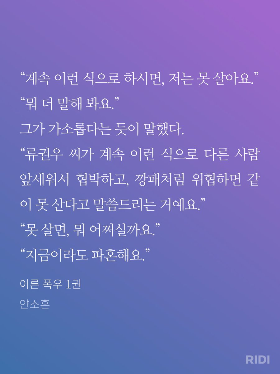 bbongee72's tweet photo. 어제 잔다면서 리디 들어갓다가 개야한 헤테로 사냥 성공해서 새벽 2시에 잠 기센 조폭남이 오은영 돼서 망아지 여주 키움

마치 밖에 나가면 대접 받는 부모님, 자식은 막대하는 것처럼 히발 ㅋㅋㅋㅋ 또 처웃기네 악귀들린 말티쥬 계속 컁컁 짖고 말 안 듣고 지랄지랄하면 남주는 이리안와? 이리와. 외출금지. 우리 애한테 연락하지 말라고 주변사람 손가락 발가락 잘라버리고 서사도 챙겻고 아주 재밋엇어요