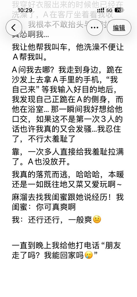 爱露出的少妇暖子 tweet media