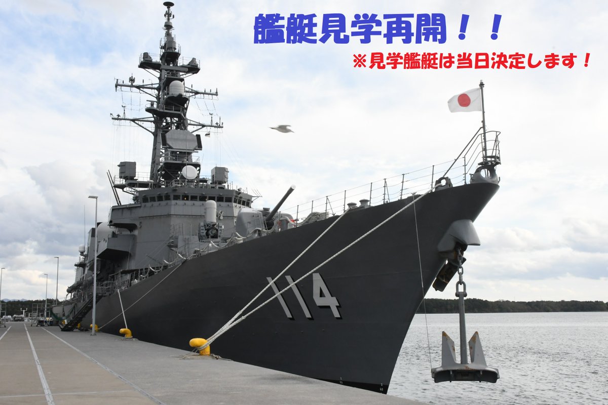 海上自衛隊大湊地区隊【公式】 tweet media