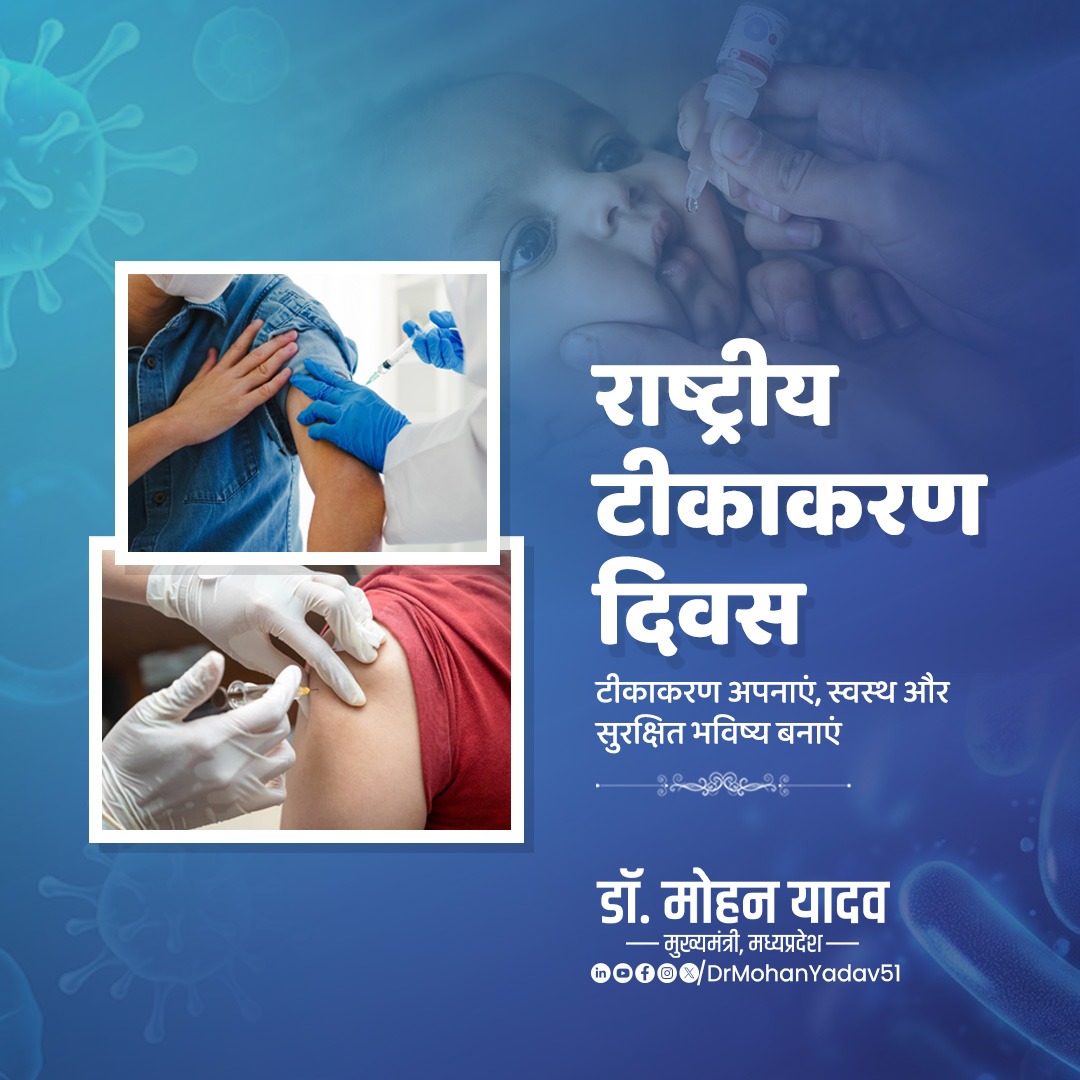 Dr Mohan Yadav tweet media