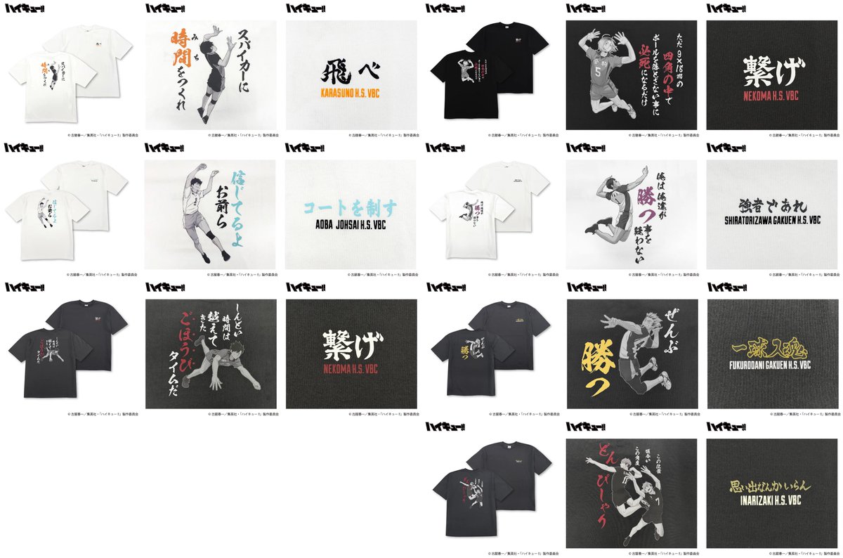 ハイキュー!! グッズ新作情報 tweet media