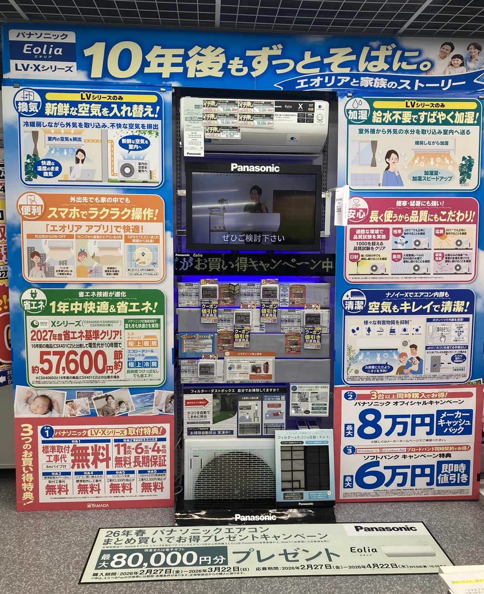ヤマダデンキ LABI上大岡 on X: 