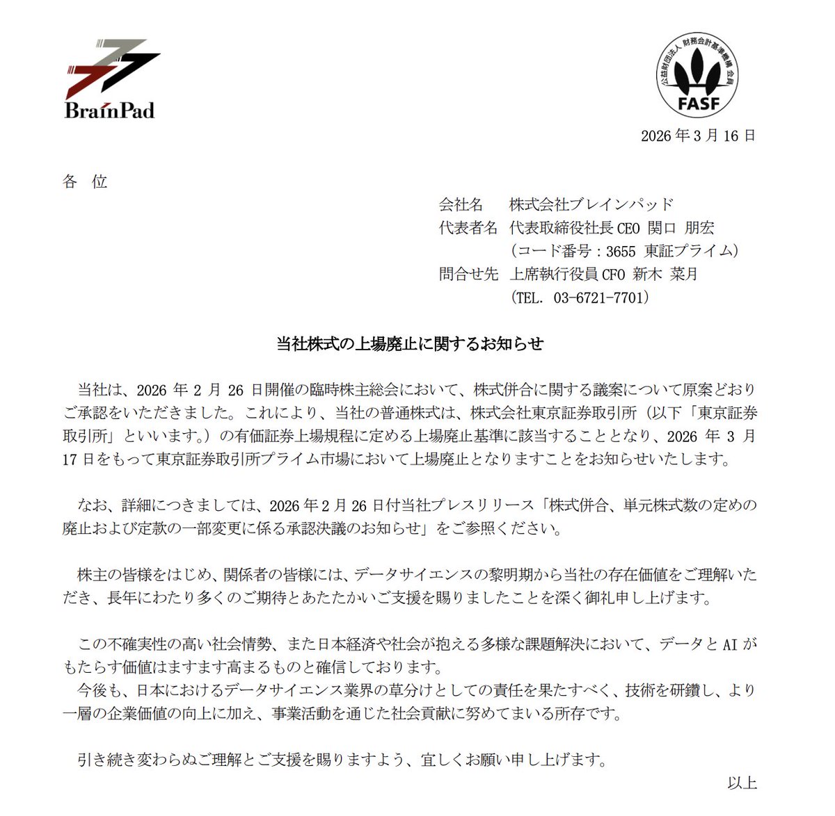 官報ブログ tweet media