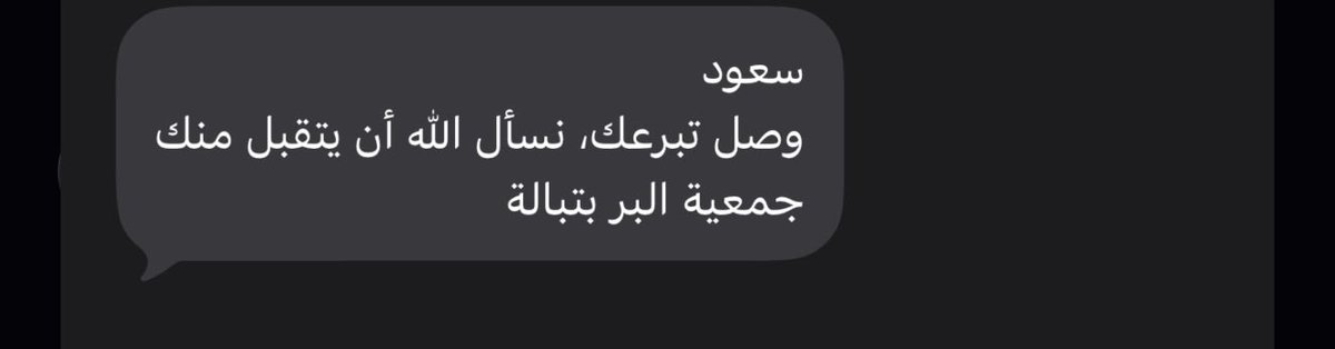 SLro8y's tweet photo. @Nawaf_STATS الله يجعلها صدقة عني و عن كل من يشوف 🤍 https://t.co/Oj9PyYG9kz