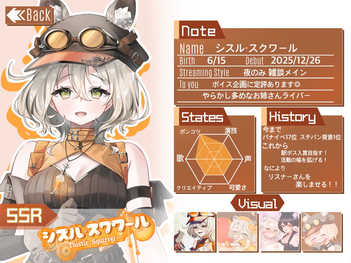 シスル・スクワール@SU駅ポス名古屋🥇thx tweet media