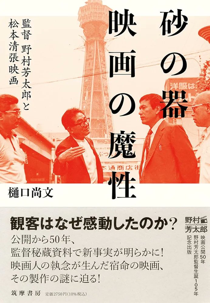 樋口尚文＝『大島渚全映画秘蔵資料集成』神保町「猫の本棚」 tweet media