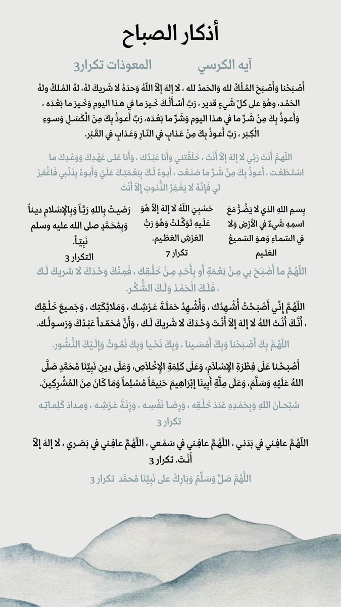 __SC5_'s tweet photo. #أذكار_الصباح #حجاج_الحجاج https://t.co/tCzhCYbQBq