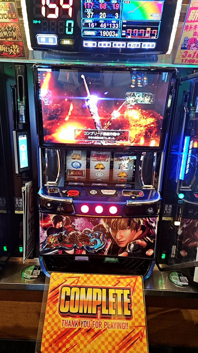 ダイナム石川加賀店～Since.2003.10.4～ tweet media