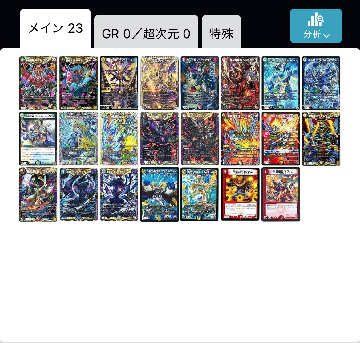 ﾘﾝﾈﾁｬﾝ!!!🙃デュエプレ兼絵垢 tweet media