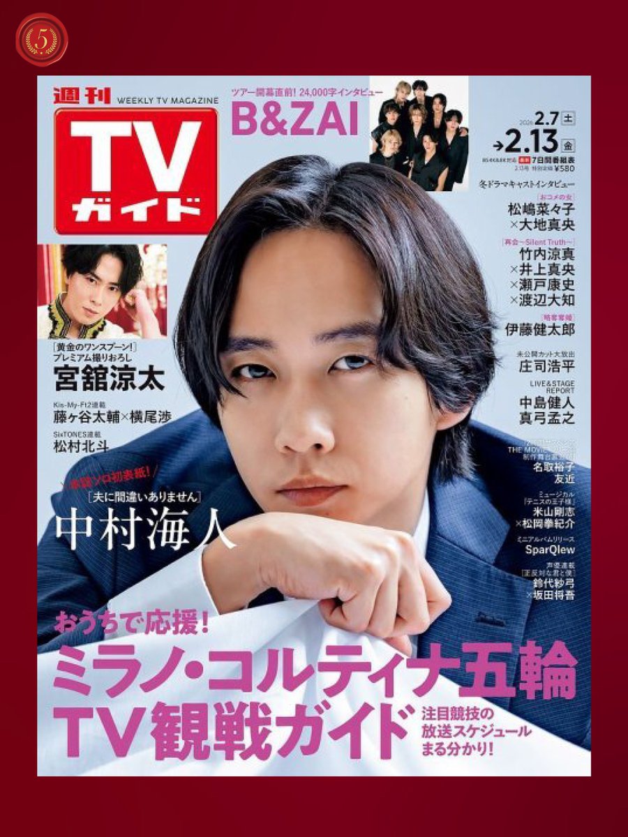 【公式】雑誌のFujisan.co.jp tweet media