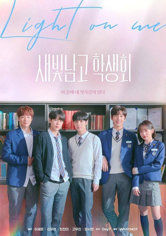 kdramasrecord's tweet photo. #LightOnMe is coming for a second season! 
WHYNOTMEDIA is bringing back the BL series, with 10 EPs of 30 mins. Cast hasn't been confirmed to return to their roles.

After an incident in the past, the school's student council ended up being dissolved, leaving only memories behind. https://t.co/c1jvhKZQ6v