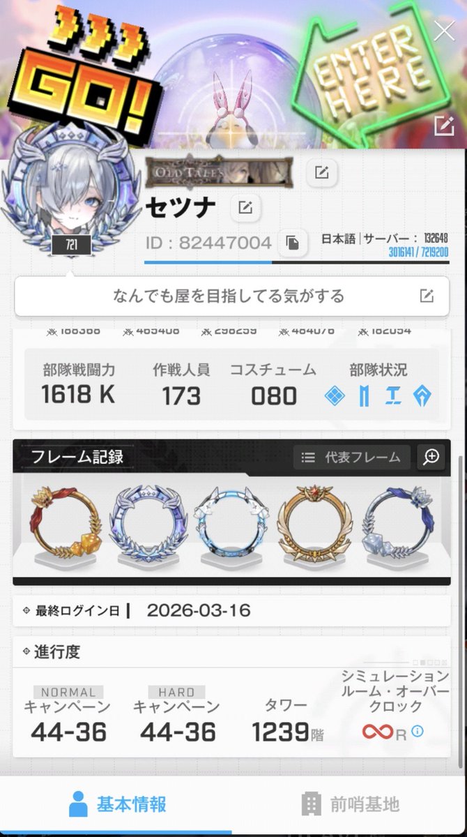 セツナ@NIKKE tweet media