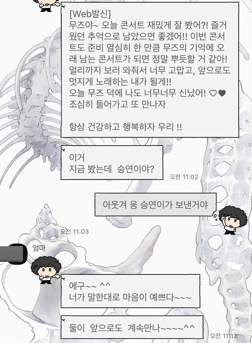 judyxxn's tweet photo. 아 우리 엄마 지금 봤다는데 
승연이랑 앞으로도 계속 만나래 https://t.co/JQOVXciChI