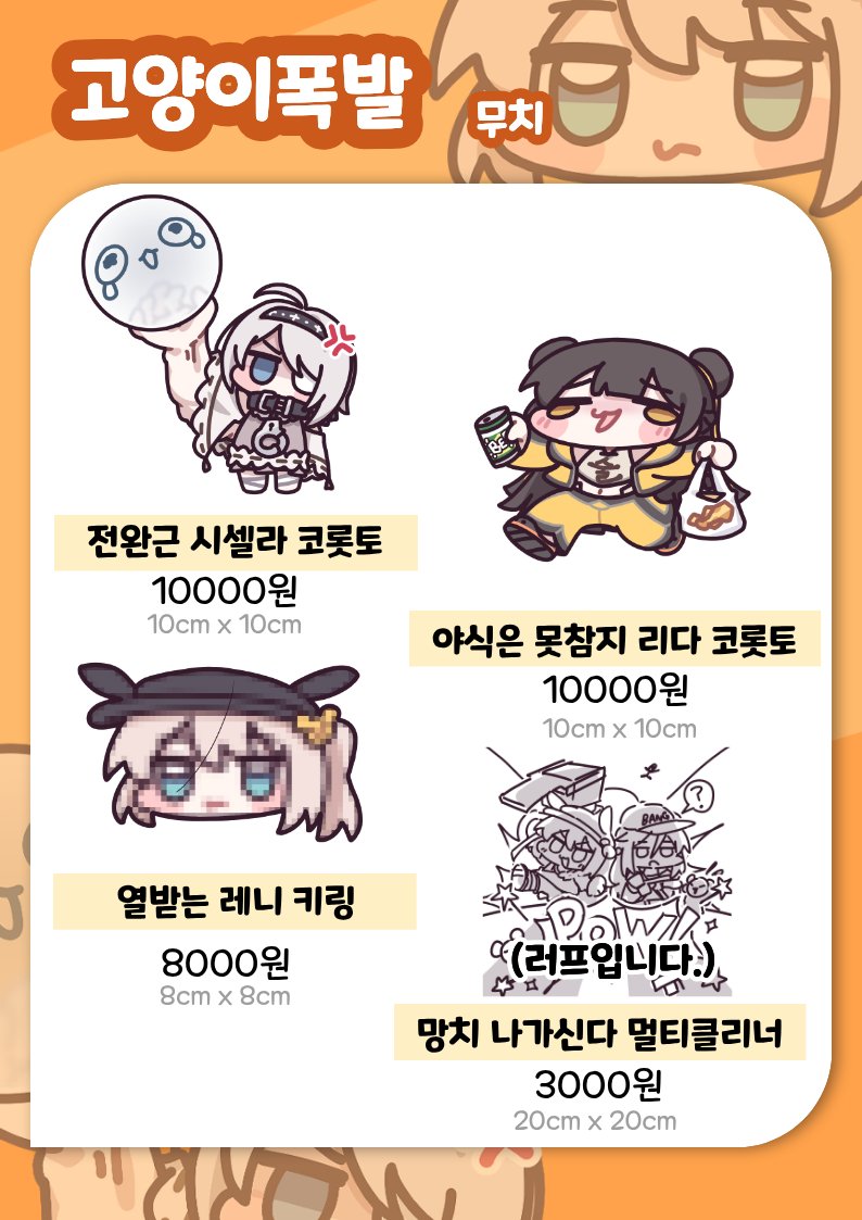 고양이악당 / meovvillain tweet media