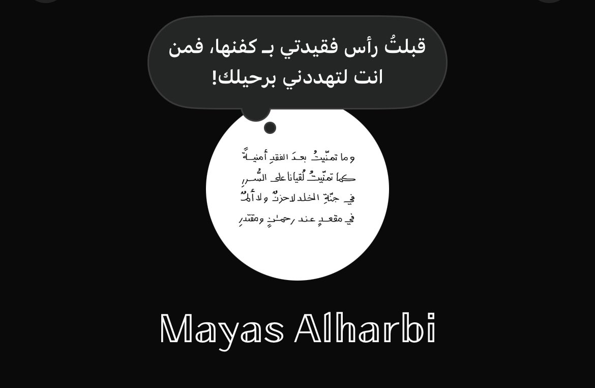 ‏ 𝕄𝕒𝕪𝕒𝕤 𝔸𝕝𝕙𝕒𝕣𝕓𝕚 tweet media