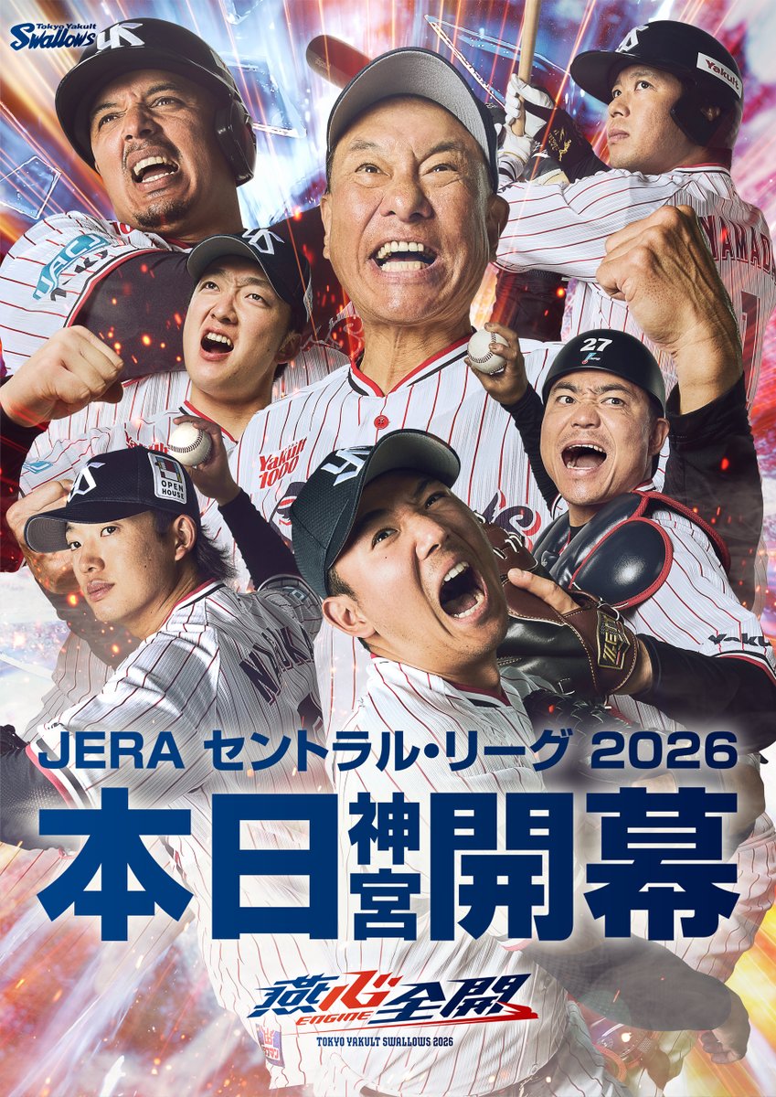 東京ヤクルトスワローズ公式 tweet media