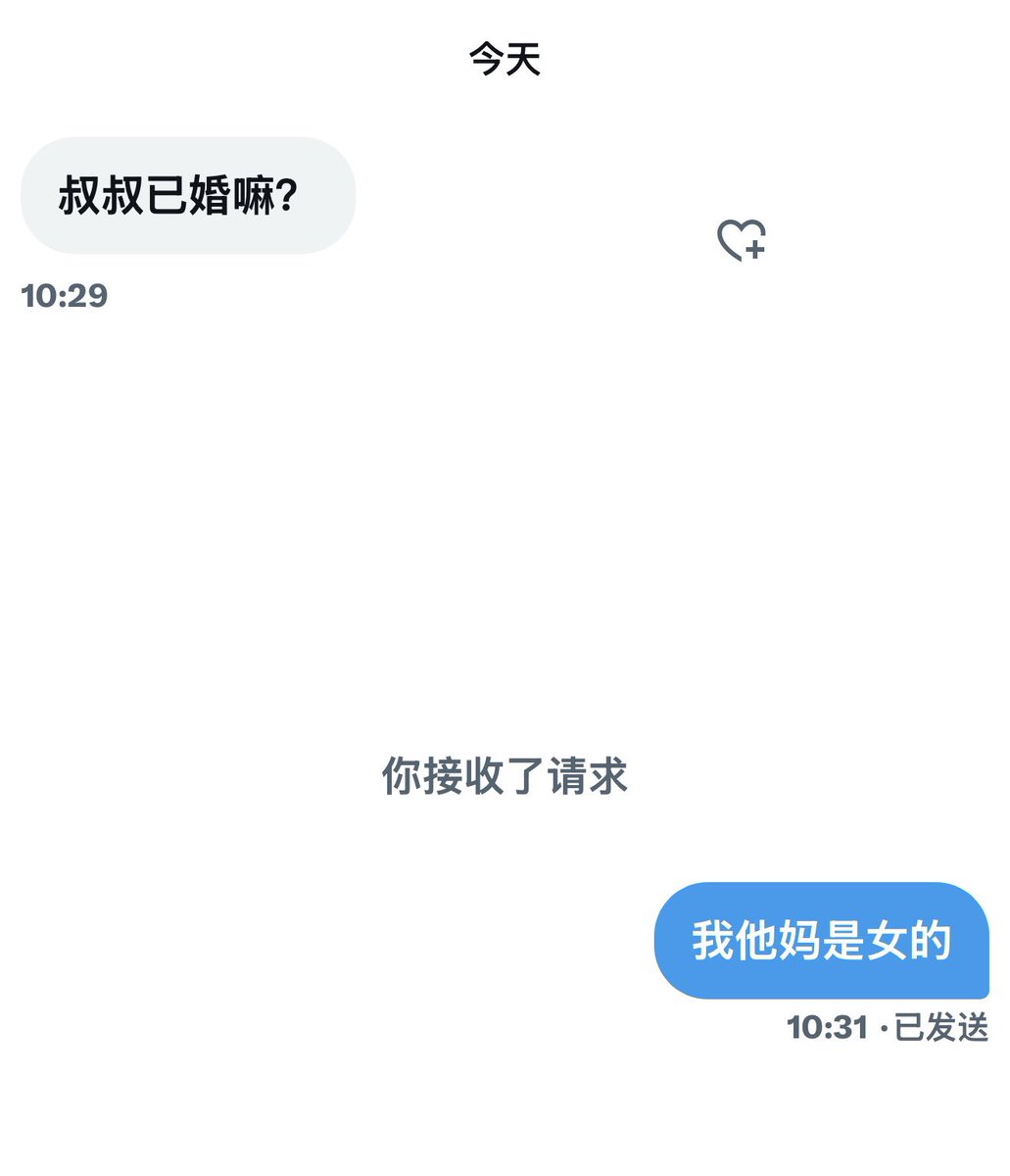 神经病 tweet media