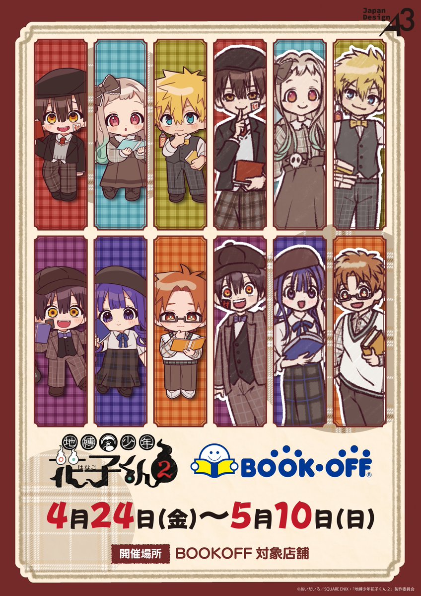 ブックオフ【公式】アニメ専門アカウント tweet media