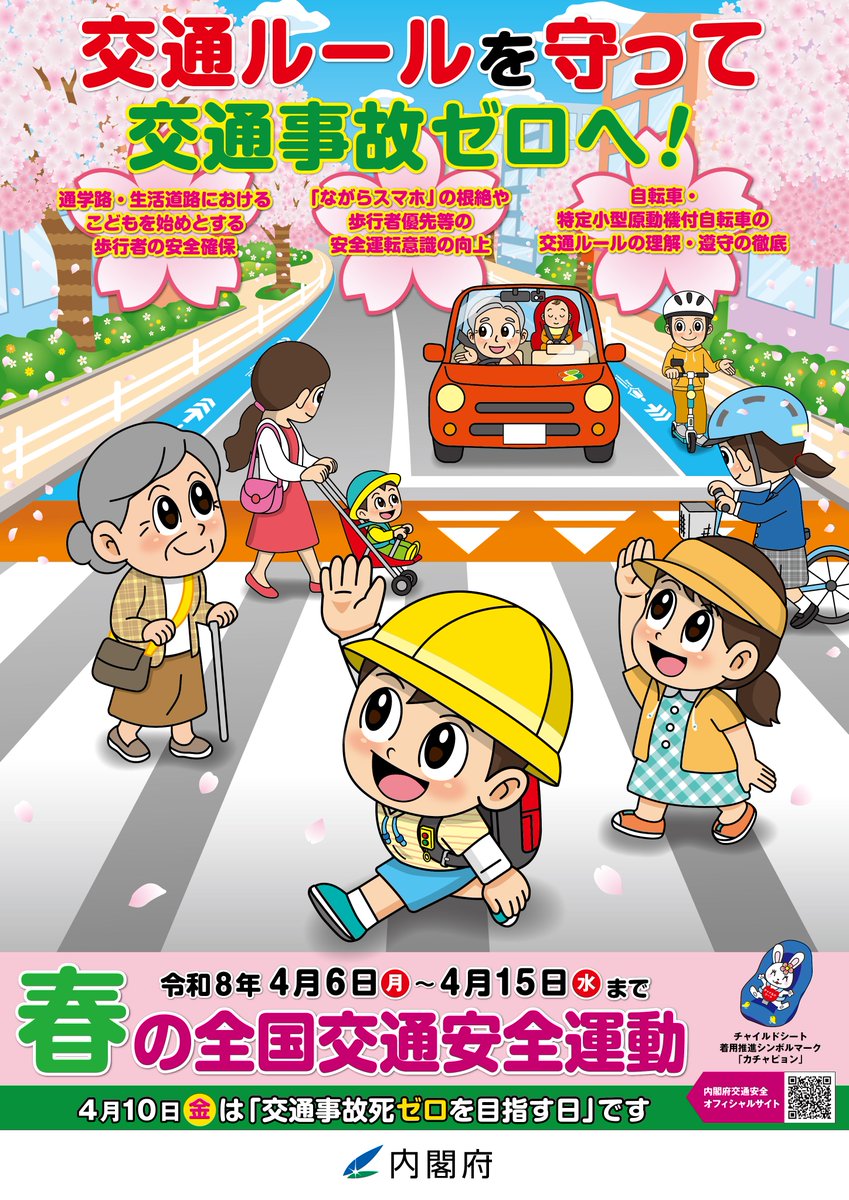 警察庁 tweet media