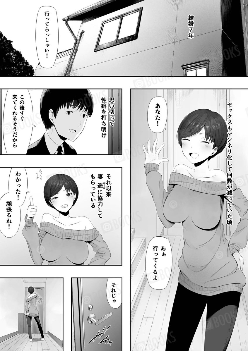 【公式】プレステージ出版コミック編集部🔞作家様募集中! tweet media