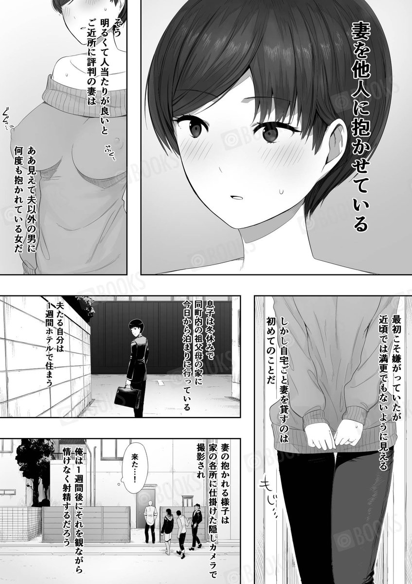 【公式】プレステージ出版コミック編集部🔞作家様募集中! tweet media