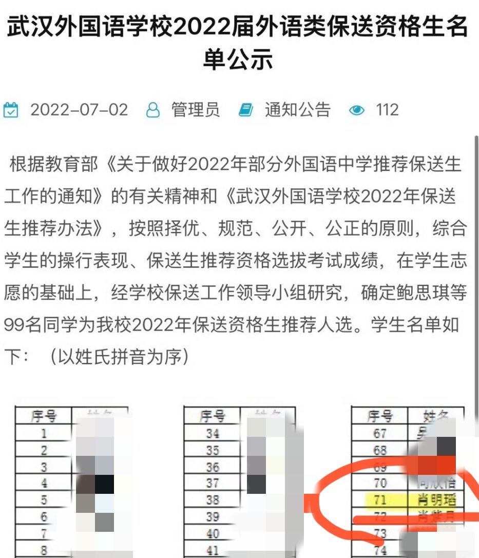 chasemoonlight_'s tweet photo. 武汉大学图书馆性骚扰案 当事人 肖明瑫 劣迹合集
p1 高中出名事迹
p2中考分数未达武外高分数线，借读武外高偷保送名额违规保送武大
p3开奥迪在武大樱花季多次超速，被保卫处警告
p4亲手写下认罪书，跪求女生不要说出去 https://t.co/jji9mmR7jP