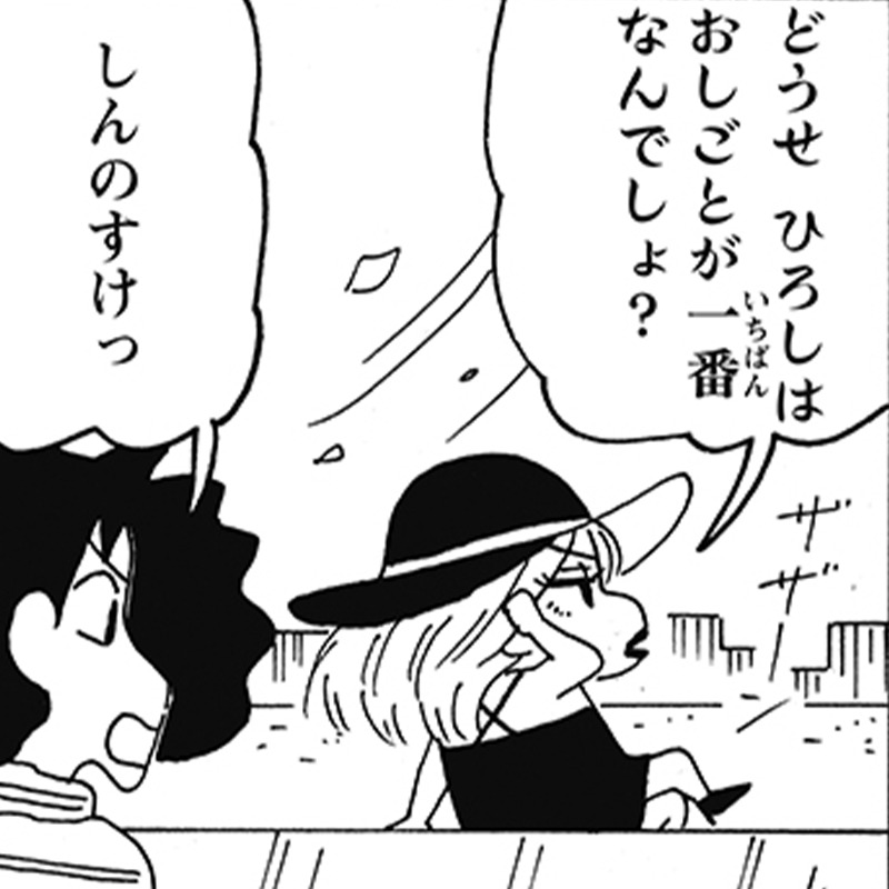 本日のまんが更新はこちら！ ━━v━━━━━━━ □ 新クレヨン
