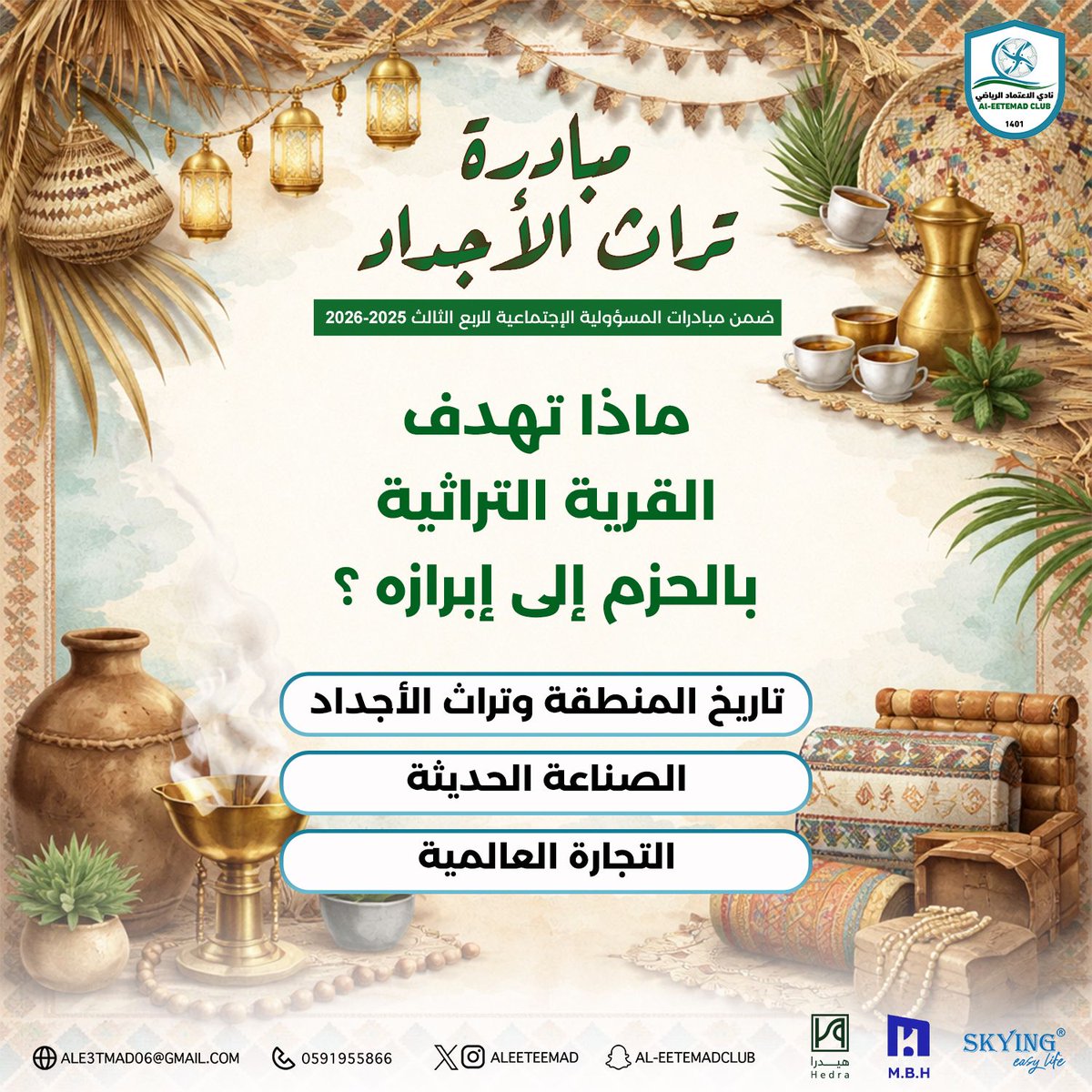 نادي الاعتماد السعودي tweet media