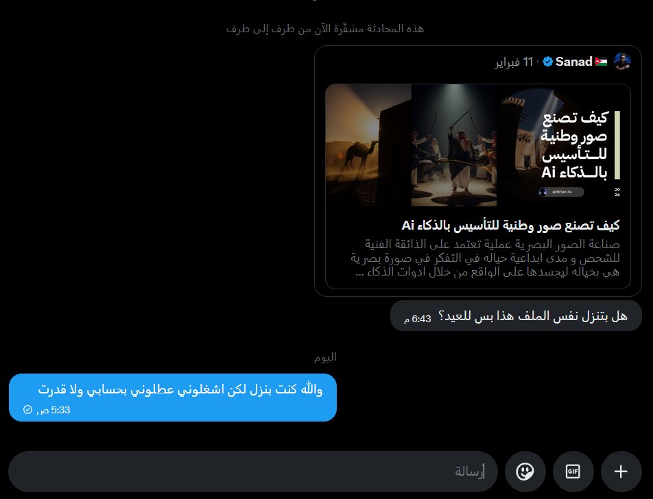 Sanad 🇯🇴 tweet media