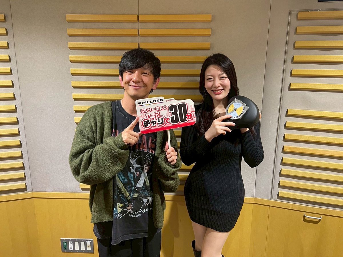 パンサー向井のチャリで30分 tweet media