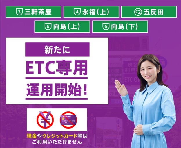 【公式】首都高速道路株式会社 tweet media