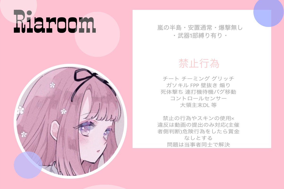 ꕤ︎︎·͜·   男女デュオ 🚹🚺

ꕤ︎︎·͜·  3  /  16   20:30 

ꕤ︎︎·͜· 💰 500 ×  p

ꕤ︎︎·͜·FR応 <a href="/Ruua1218512/">Ruua</a> 

ꕤ︎︎·͜·🚹🚺 荒野名 ID/追ID 

ꕤ︎︎·͜·RT嬉しいです！

 #男女デュオ  #賞金るーむ