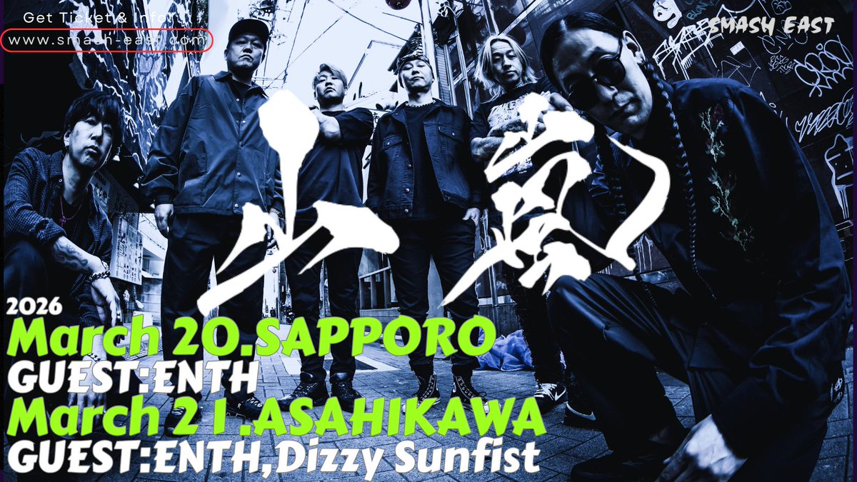 SMASH EAST tweet media