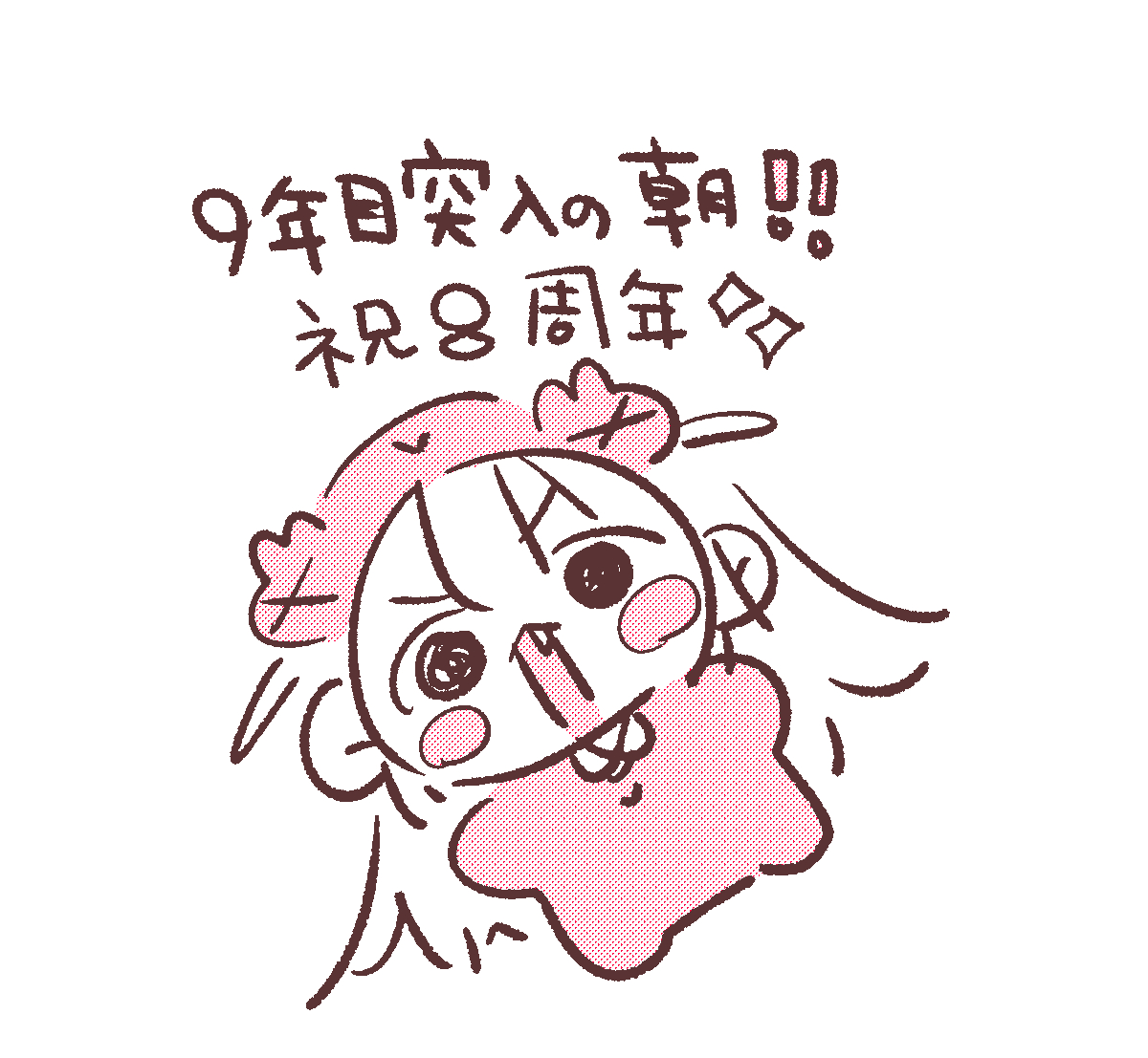 名取さな tweet media