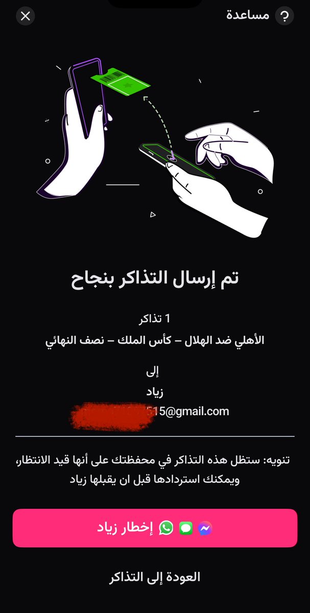 qill23l's tweet photo. باقي تذكرة مربع 129 اول صف
باقي تذكرة مربع 130

تذاكر الاهلي والهلال 
#الاهلي #الهلال #الاهلي_الهلال #الهلال_الاهلي تذاكر تذكرة https://t.co/3ACTWS3o3i