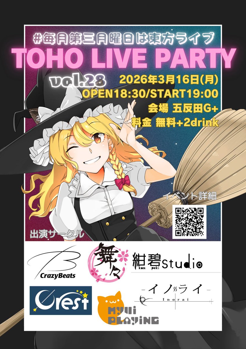 おはむ！本日はこちらー！
五反田G+にて #東方ライパ 
紺碧studio出演 歌います~🎤
終演後物販もあります💿📷´-
是非よろしくお願いしまーす！✨
配信も見れまーす！
premier.twitcasting.tv/c:girlspower/s…