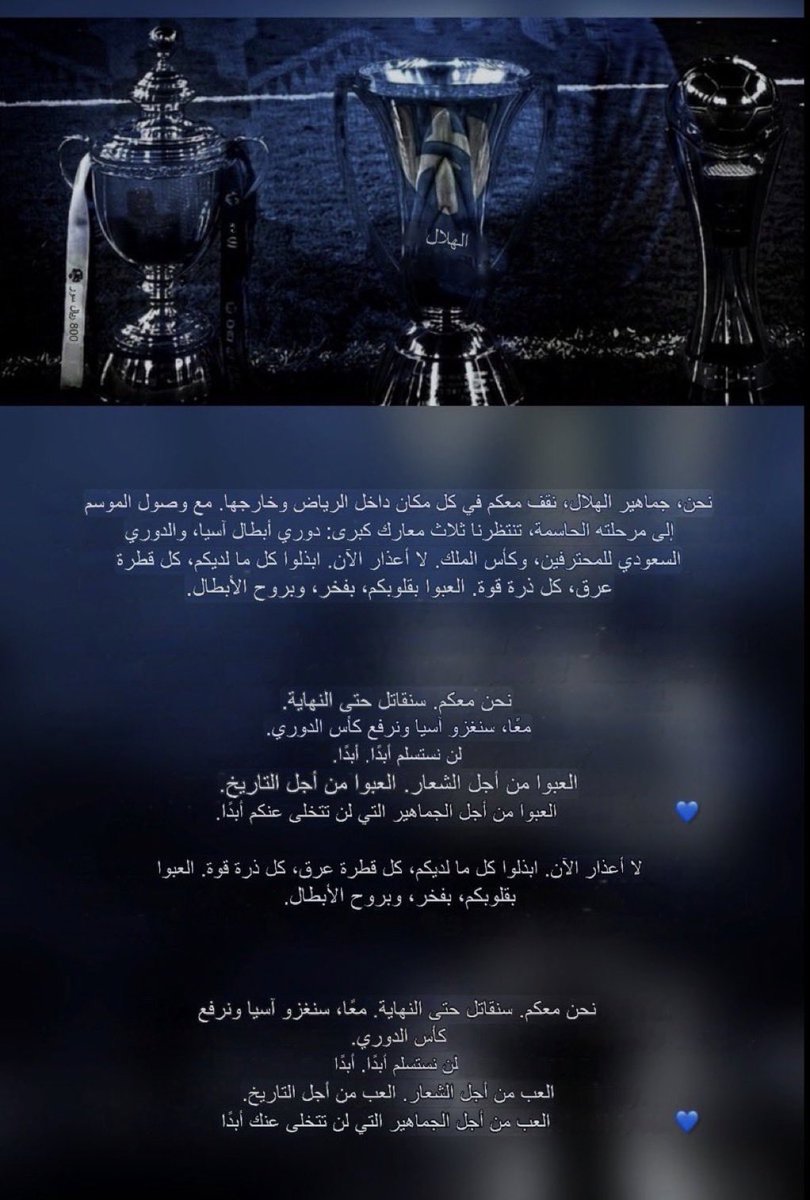 1SMi_'s tweet photo. البداية من جماهير الهلال في الغربية وبالتحديد جدة 💙

#روح_الهلال_تطلب_جماه��ره https://t.co/ueVlfiiL7q