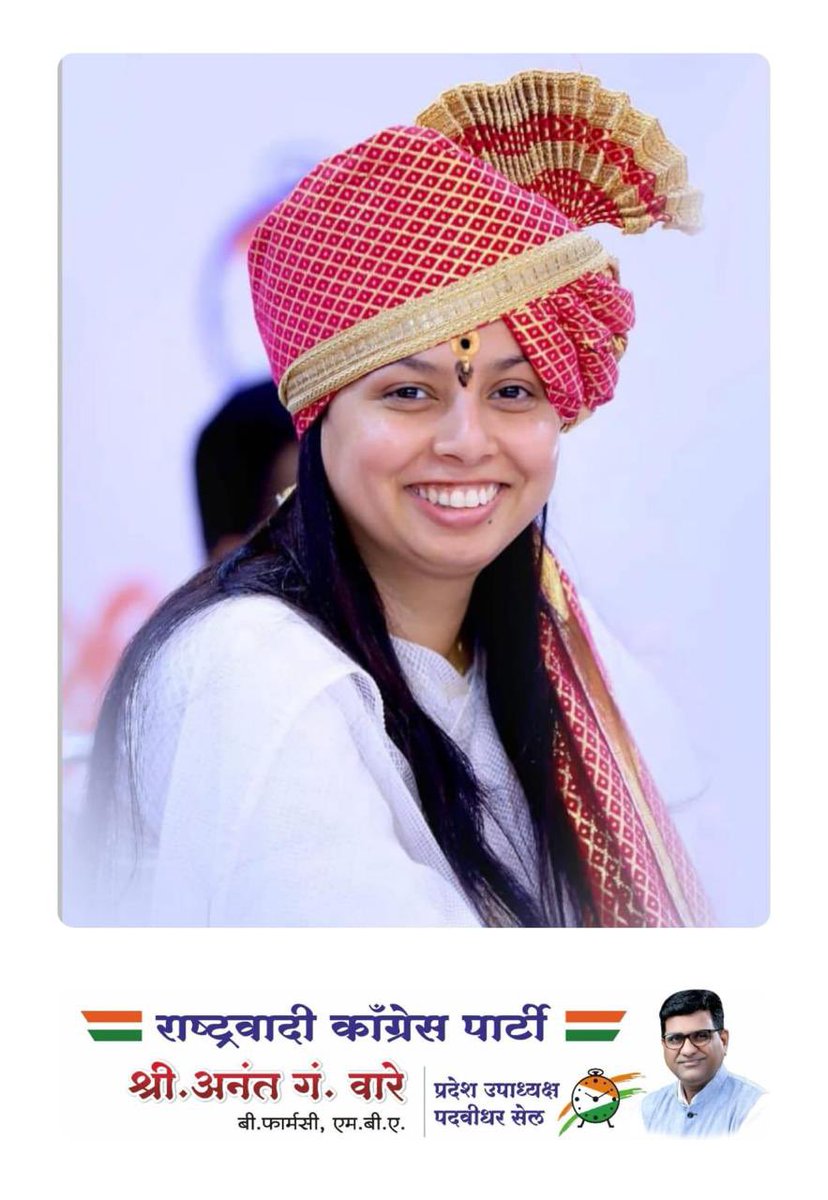 AnantWare's tweet photo. मा ना अदिती ताई तटकरे याना वाढ दिवसाच्या अनंत शुभेच्छा 🎂@iAditiTatkare https://t.co/VVjZ48vcWb