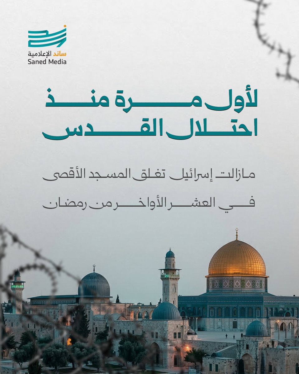 شبكة الروّاد الإلكترونية tweet media