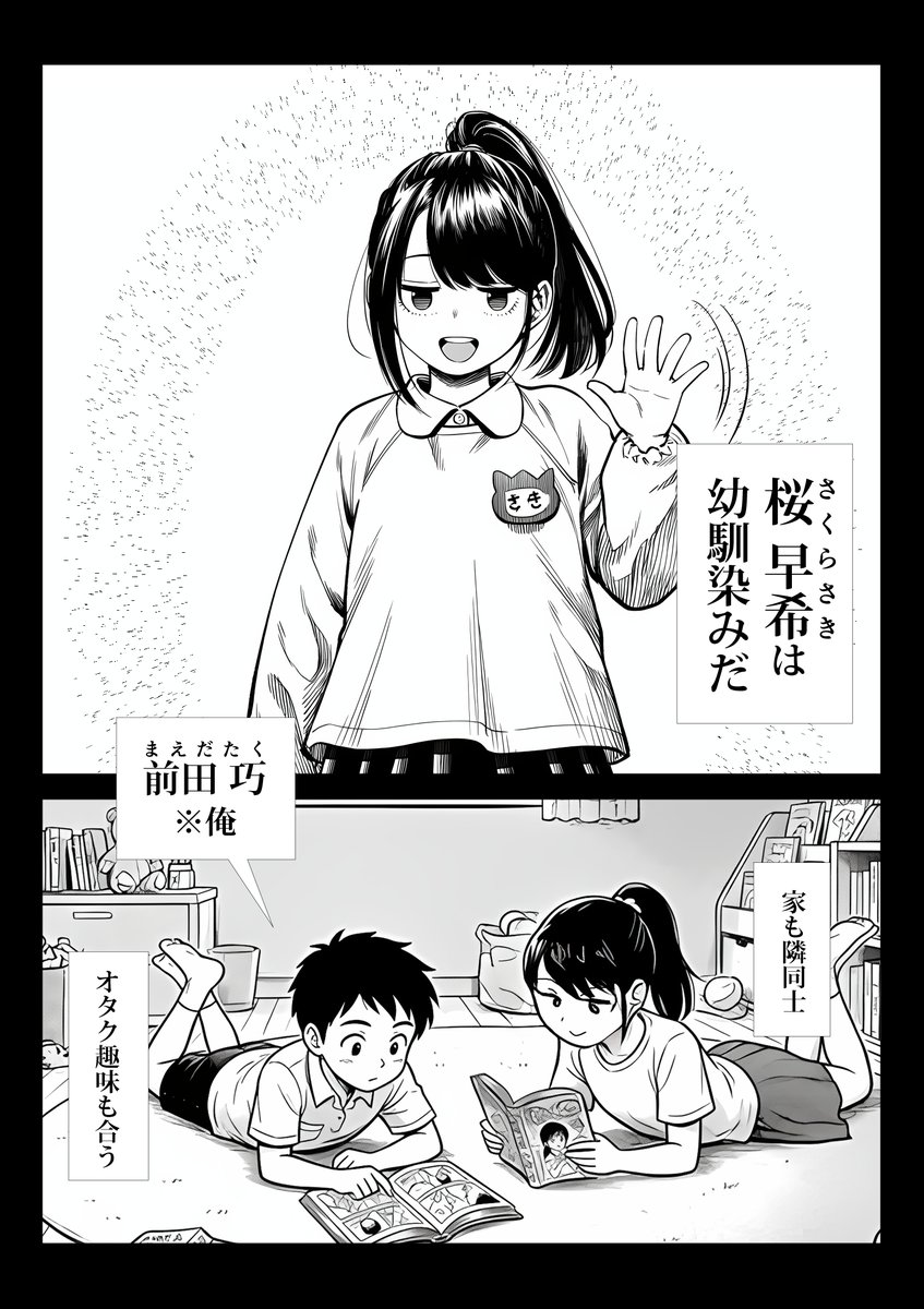 むっちり成長した幼馴染みと友達セックスする話(夜あくび小隊)｜無料エロ漫画試し読み