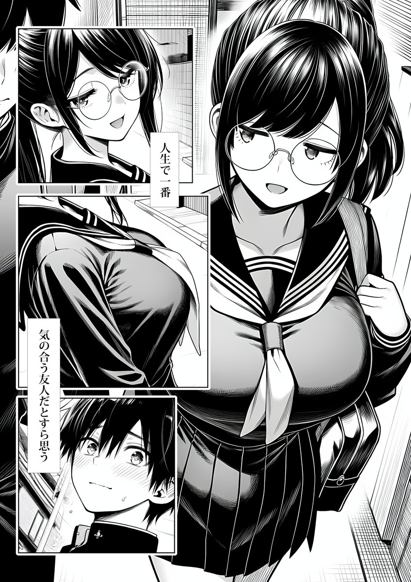 むっちり成長した幼馴染みと友達セックスする話(夜あくび小隊)｜無料エロ漫画試し読み