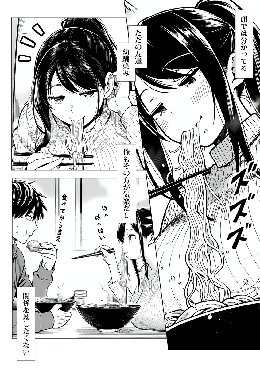 むっちり成長した幼馴染みと友達セックスする話(夜あくび小隊)｜無料エロ漫画試し読み
