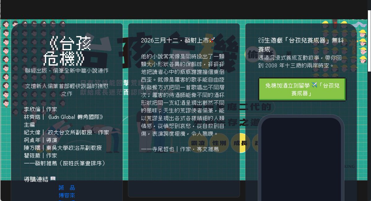 詹致遠 tweet media